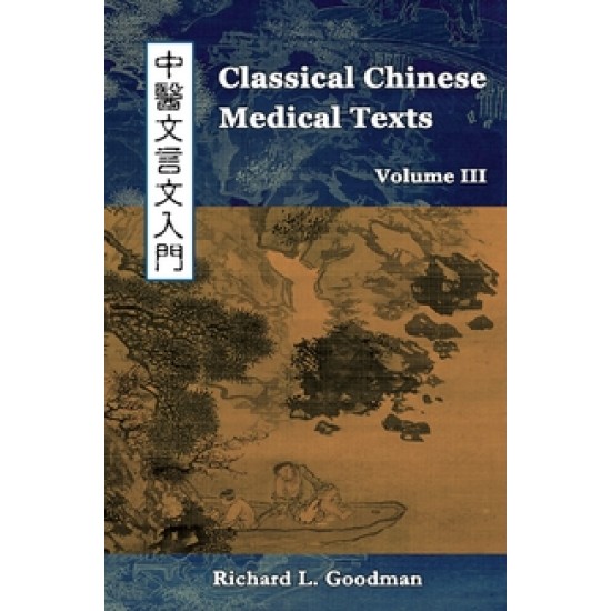 Classical Chinese Medical Texts 3
