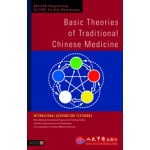 Basic Theories of Traditional Chinese Medicine